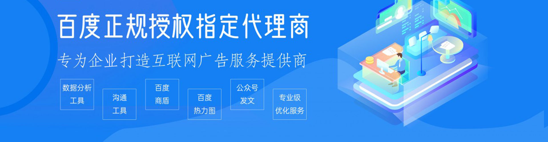 白杨谷歌竞价